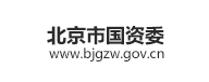 北京市國資委